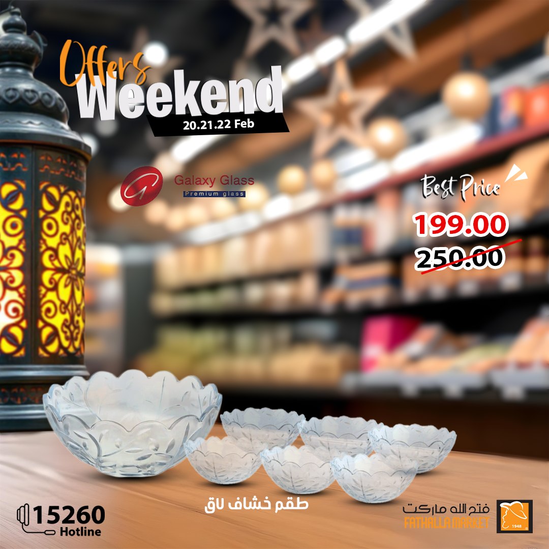 fathalla offers from 20feb to 22feb 2025 عروض فتح الله من 20 فبراير حتى 22 فبراير 2025 صفحة رقم 14